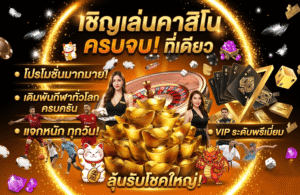 em99-เล่นคาสิโน